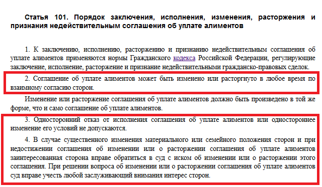 Соглашение об уплате алиментов:форма, составление. скачать образец