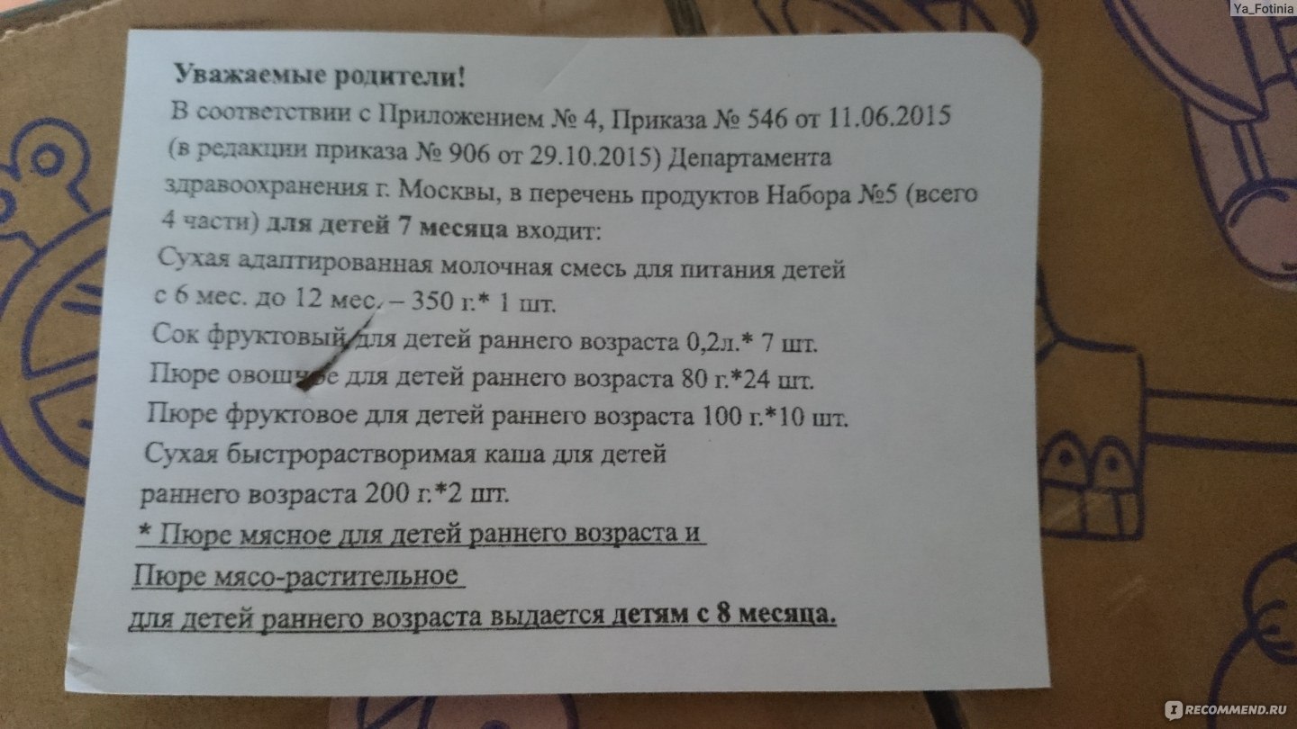 Кому положена молочная кухня и что там дают Как получить рецепт и записаться на молочную кухню, какие потребуются документы До какого возраста дают молочку и можно ли получить деньги вместо питания Ответим на эти и другие вопросы в данной статье