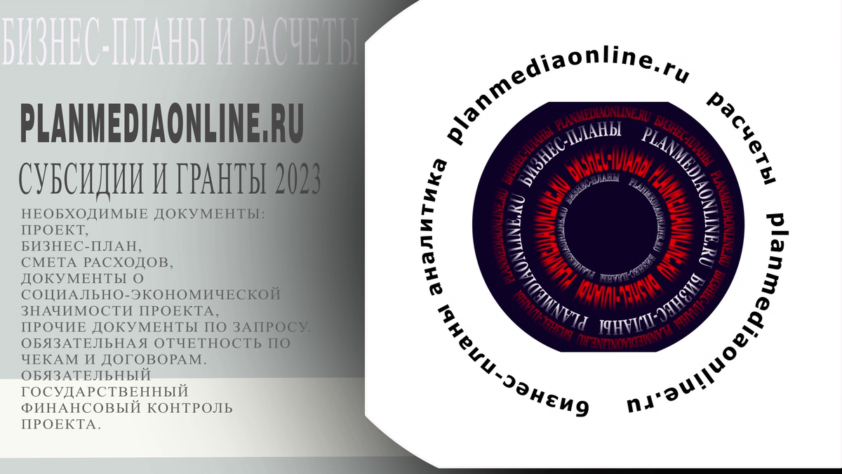 Как выдают гранты на развитие бизнеса?