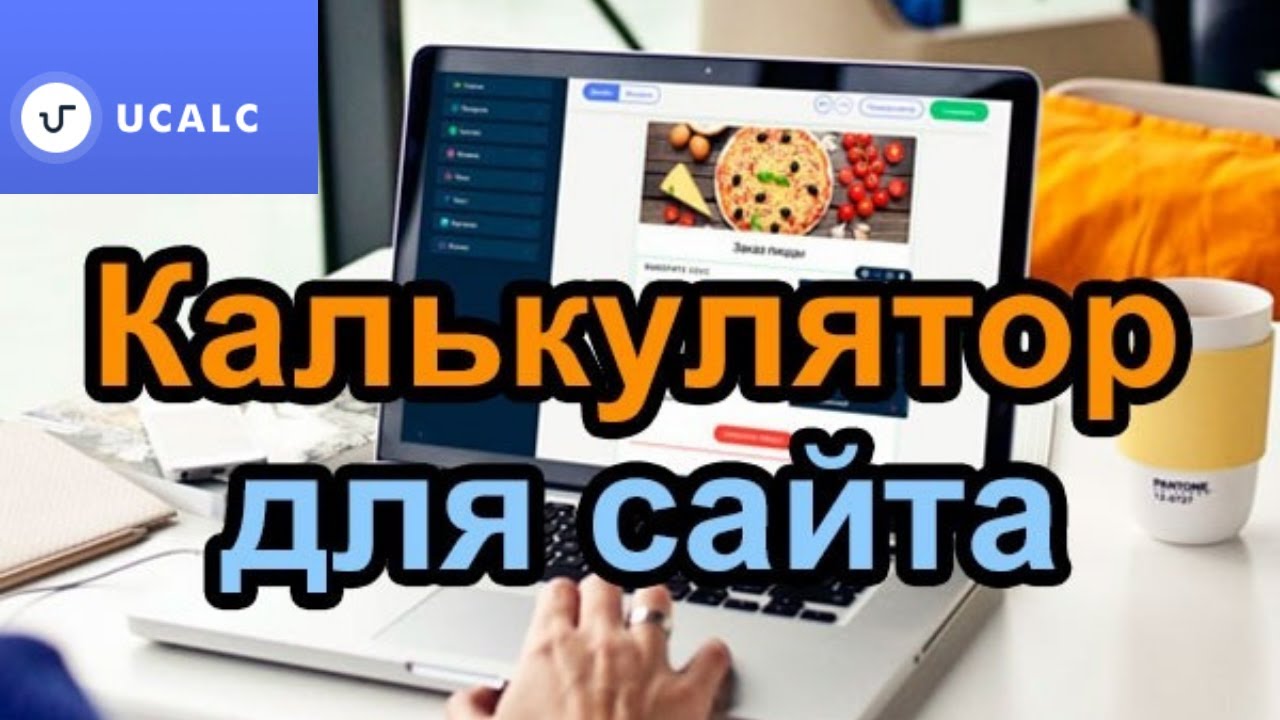 Калькулятор имт — виджет для сайта