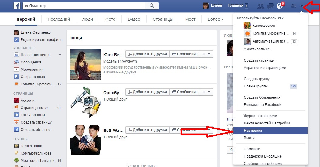 Facebook — вход на мою страницу на сайте facebook.com