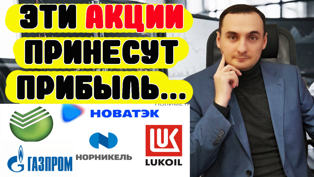 Инвестиции с нуля для начинающих чайников