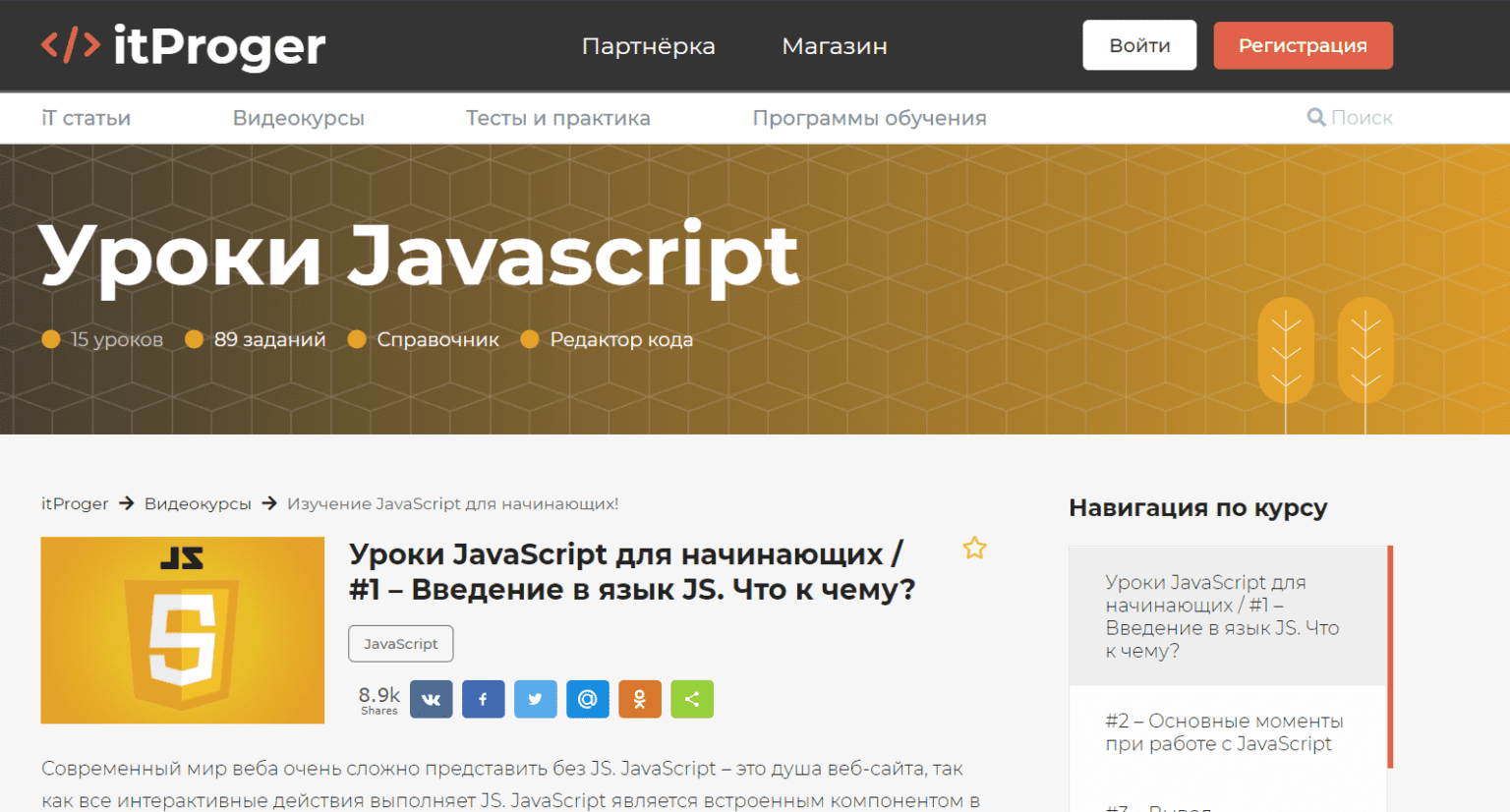 Проекты для начинающих javascript