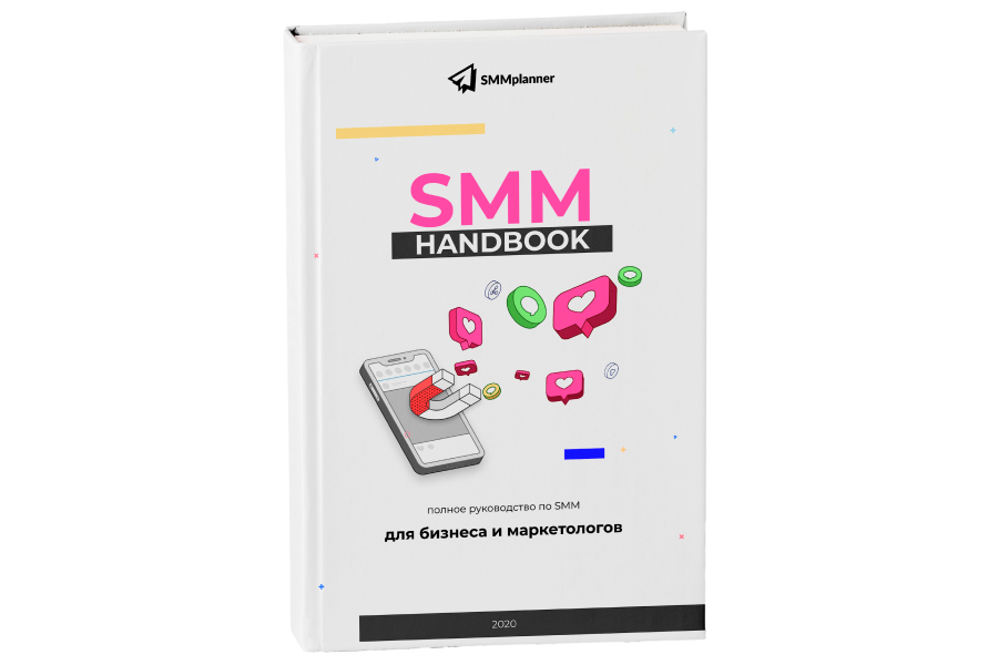 В статье вы найдете книги по SMM и их описание Рассмотрим самую популярную бизнес-литературу от отечественных и зарубежных авторов-практиков для начинающих и опытных СММщиков
