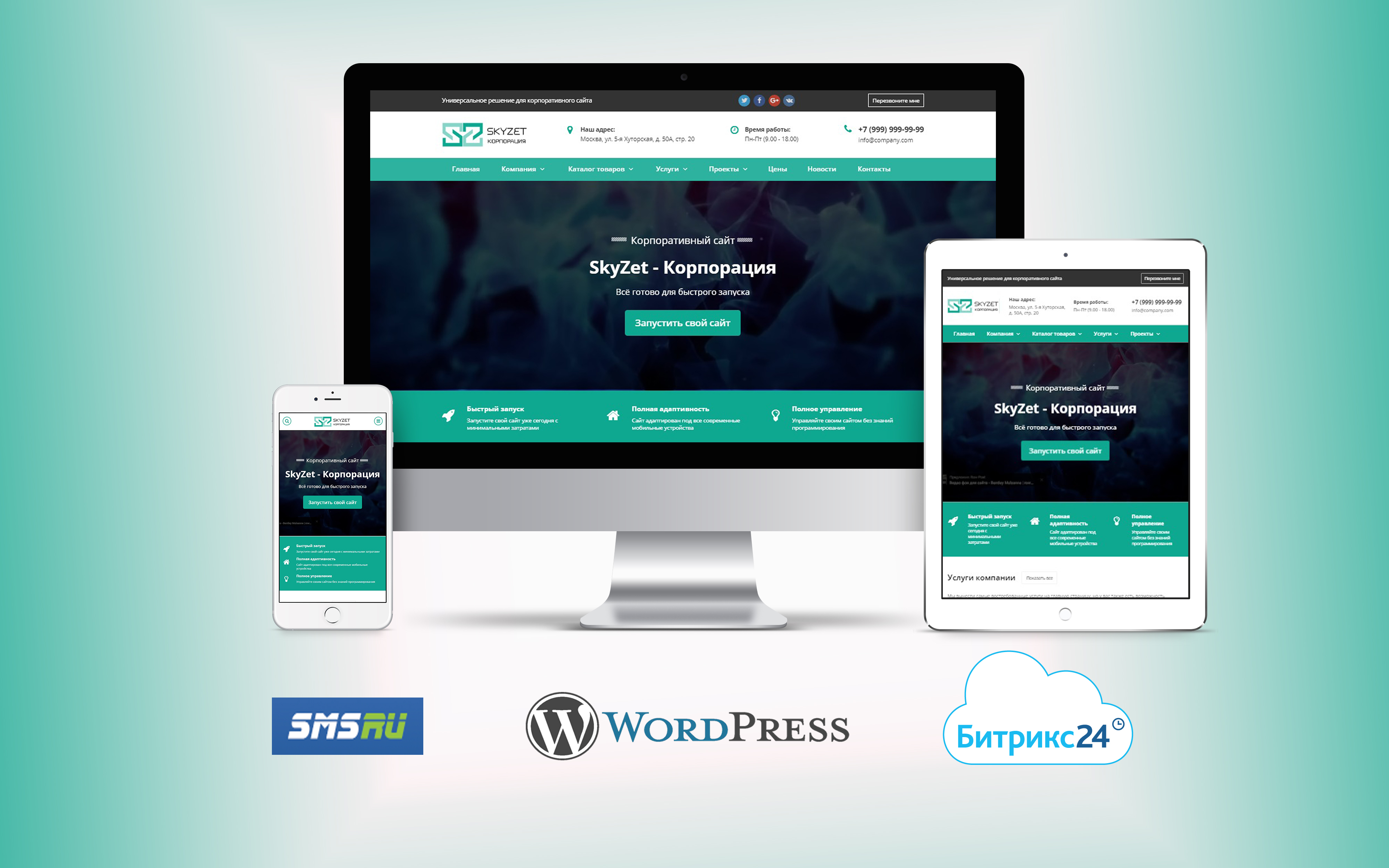 Wordpress готовый. Сайты на WORDPRESS. WORDPRESS создание сайта. Сайты на вордпрессе. Сайты на вордпресс.