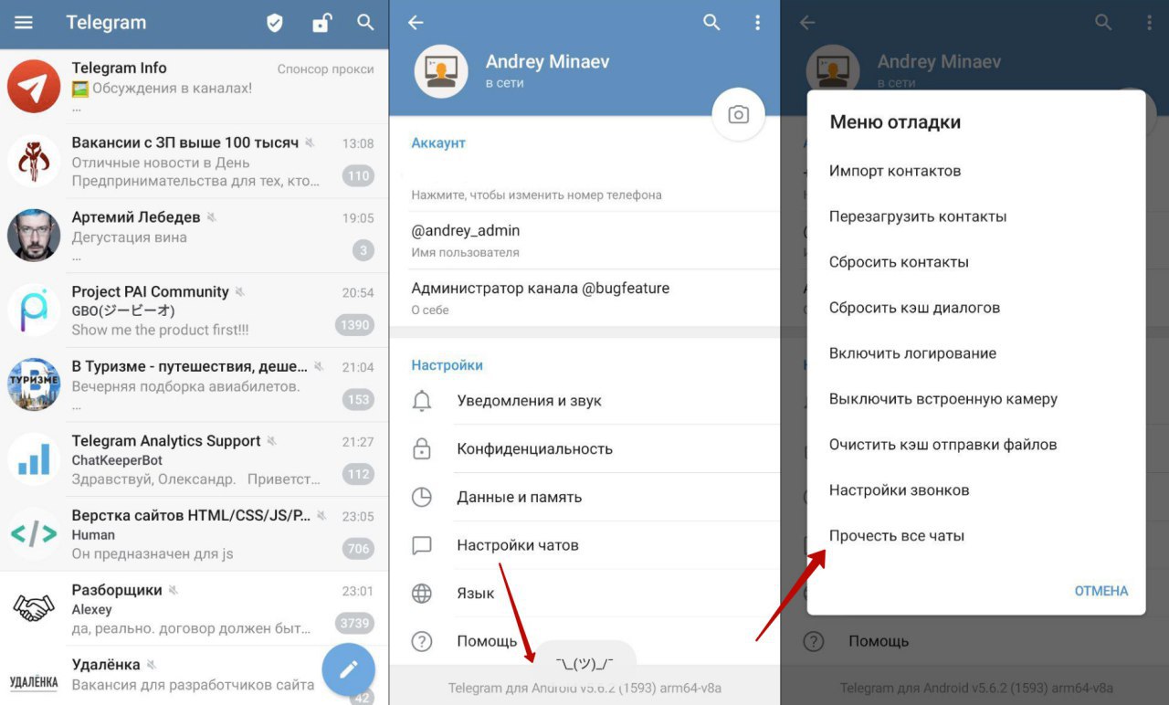 Как создать секретный или групповой чат в telegram, пригласить в него пользователей, настроить или удалить надоевшую группу