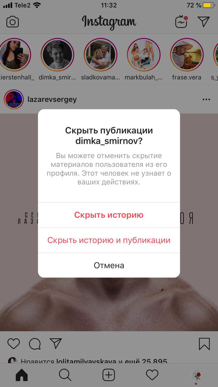 Как тайно просмотреть сторис в инстаграме: способы, программы и телеграм-боты