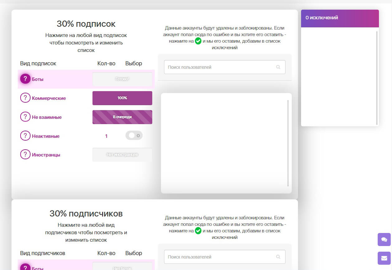 Как удалить ботов в инстаграм из подписчиков в 2023