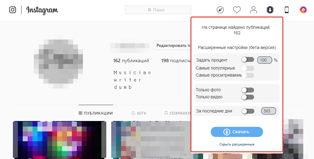 Расширение для скачивания фото из инстаграмма