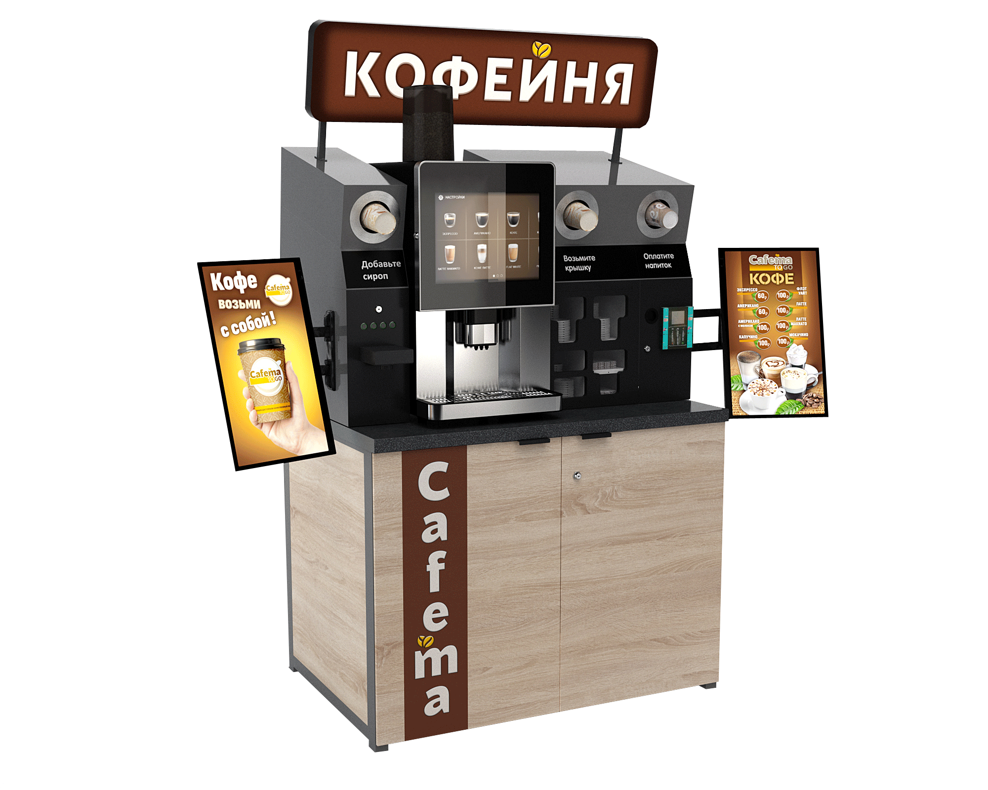 Свой бизнес: как открыть точку по продаже «кофе с собой»