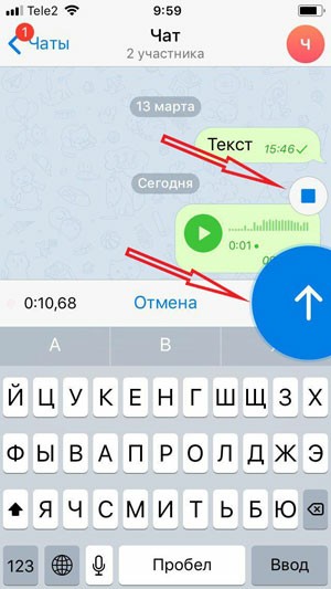 Как отправлять голосовые в телеграм. 3 способа