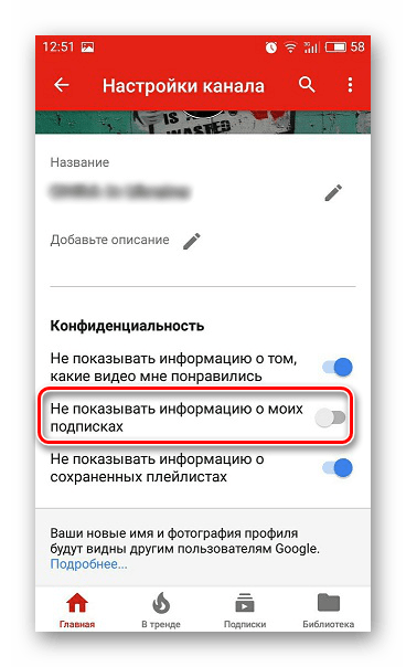 Мои подписки на ютубе: как посмотреть список, открыть для всех пользователей
