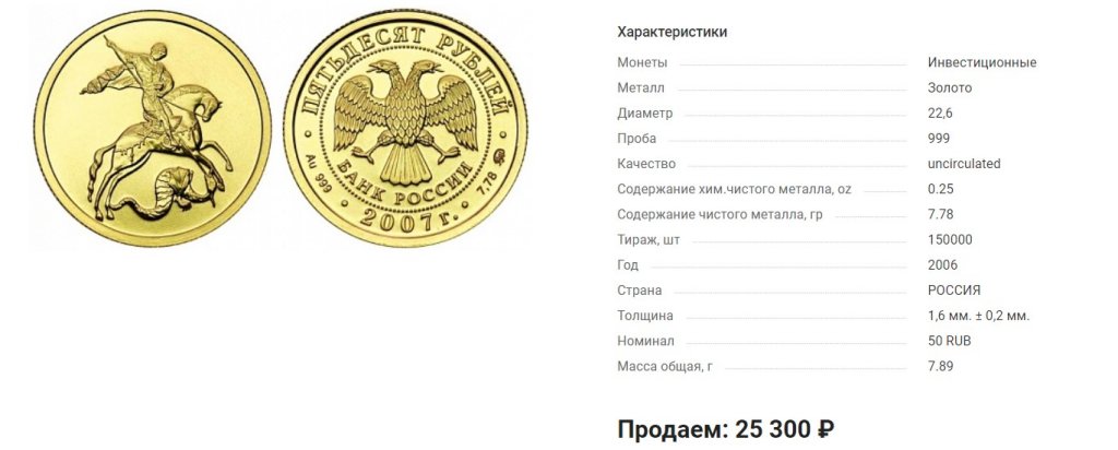 Как купить золото Что выгоднее: золотые слитки, коллекционные и инвестиционные монеты из золота или обезличенный металлический счет По какому курсу продается золото в Сбербанке Сколько весит слиток золота Как и где хранить купленное золото Как потом прода
