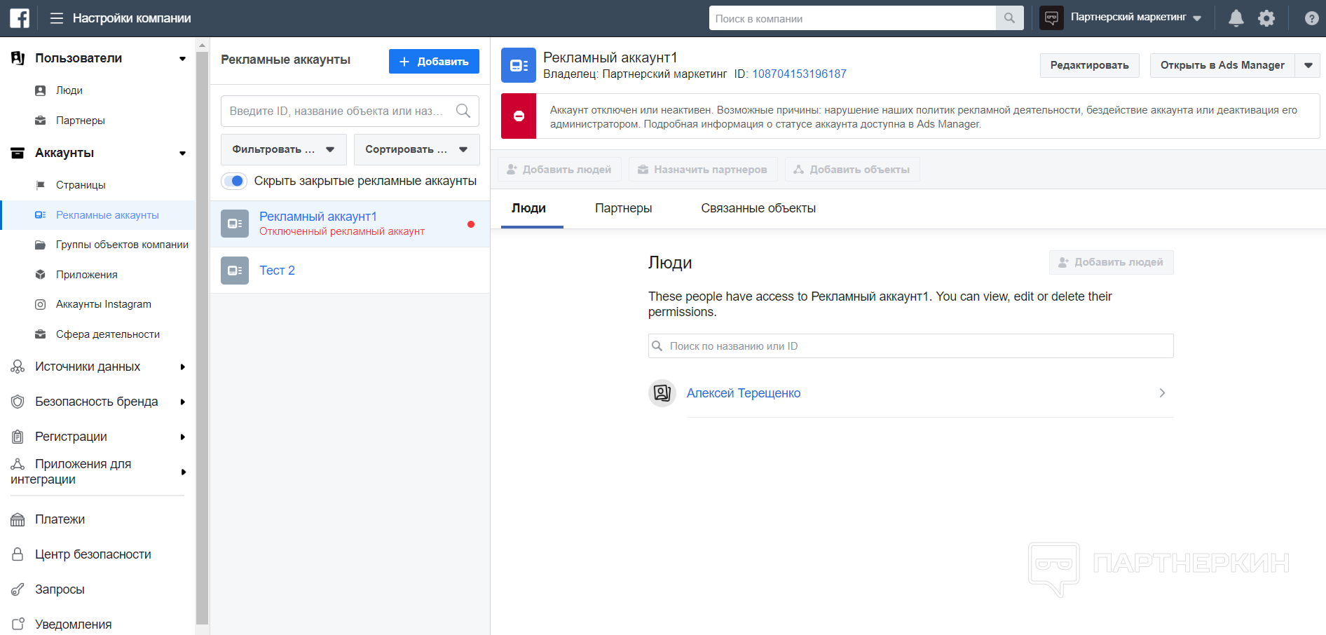 📕facebook ads manager: настройка рекламного кабинета 2021 - пошаговая инструкция