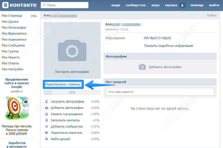 Как редактировать фото вконтакте