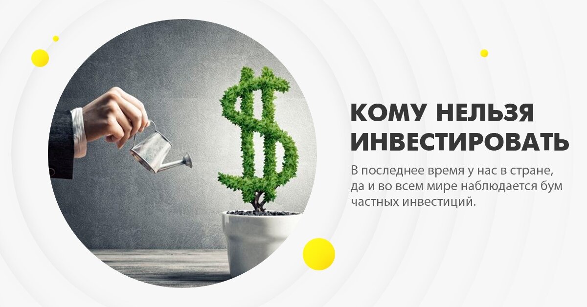 Куда вложить деньги презентация