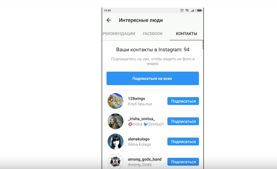 Поиск человека по фото в instagram: инструкция