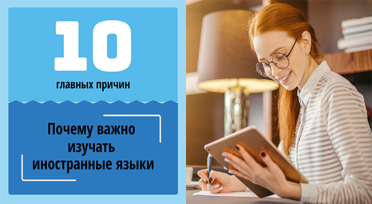Лучшая тренировка: как изучение иностранного языка сохраняет молодость мозга | rusbase