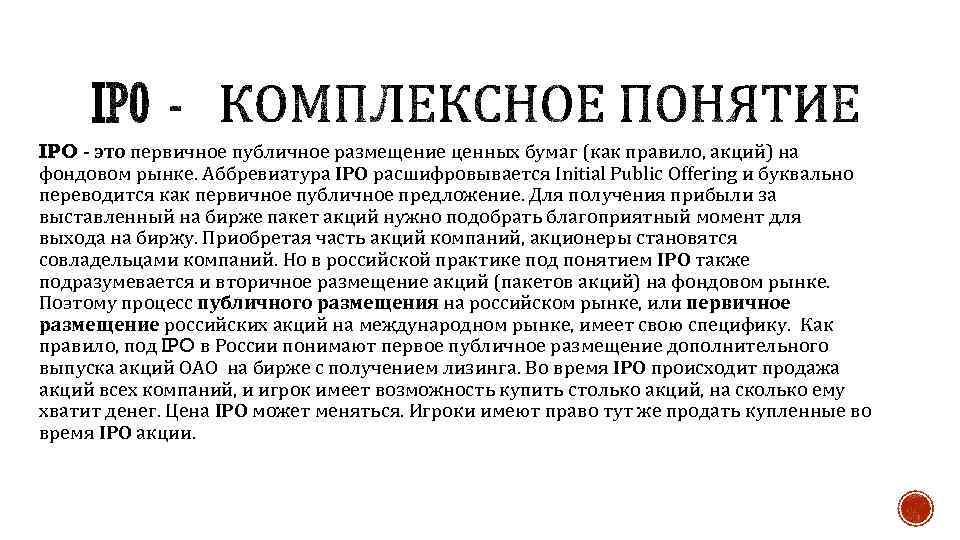 Что такое пифы и как они зарабатывают