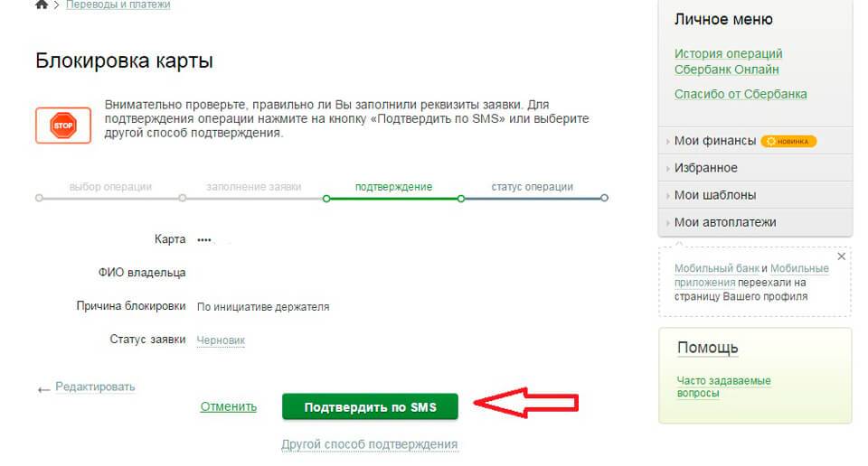 Как разблокировать кредитную карту сбербанка, если были просрочки?