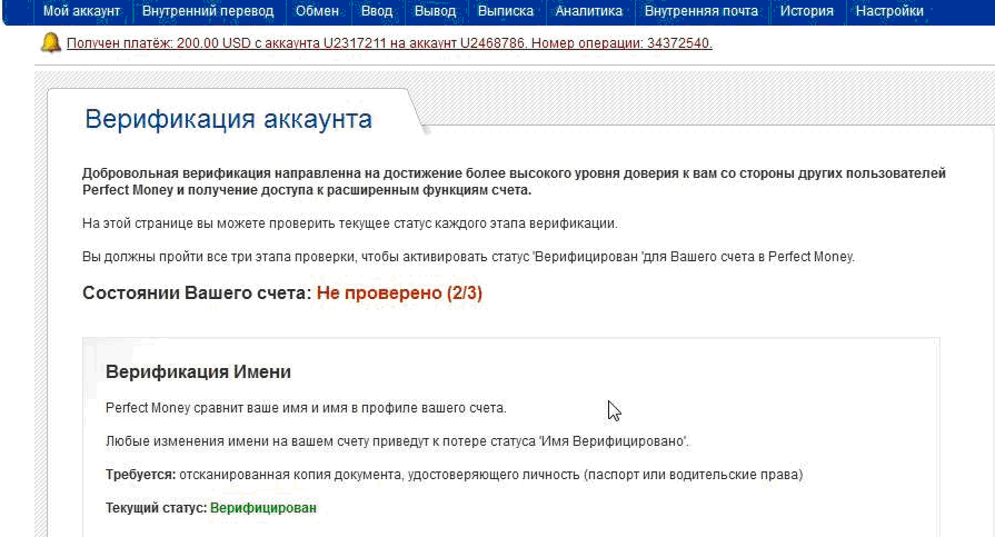 Верифицировать что это. Верифицированный аккаунт. Как проходят верификацию. Верификация это. Верификация документов.