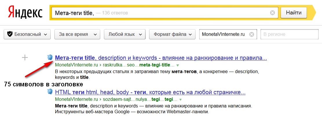 Как заполнять мета-тег description - блог indigo