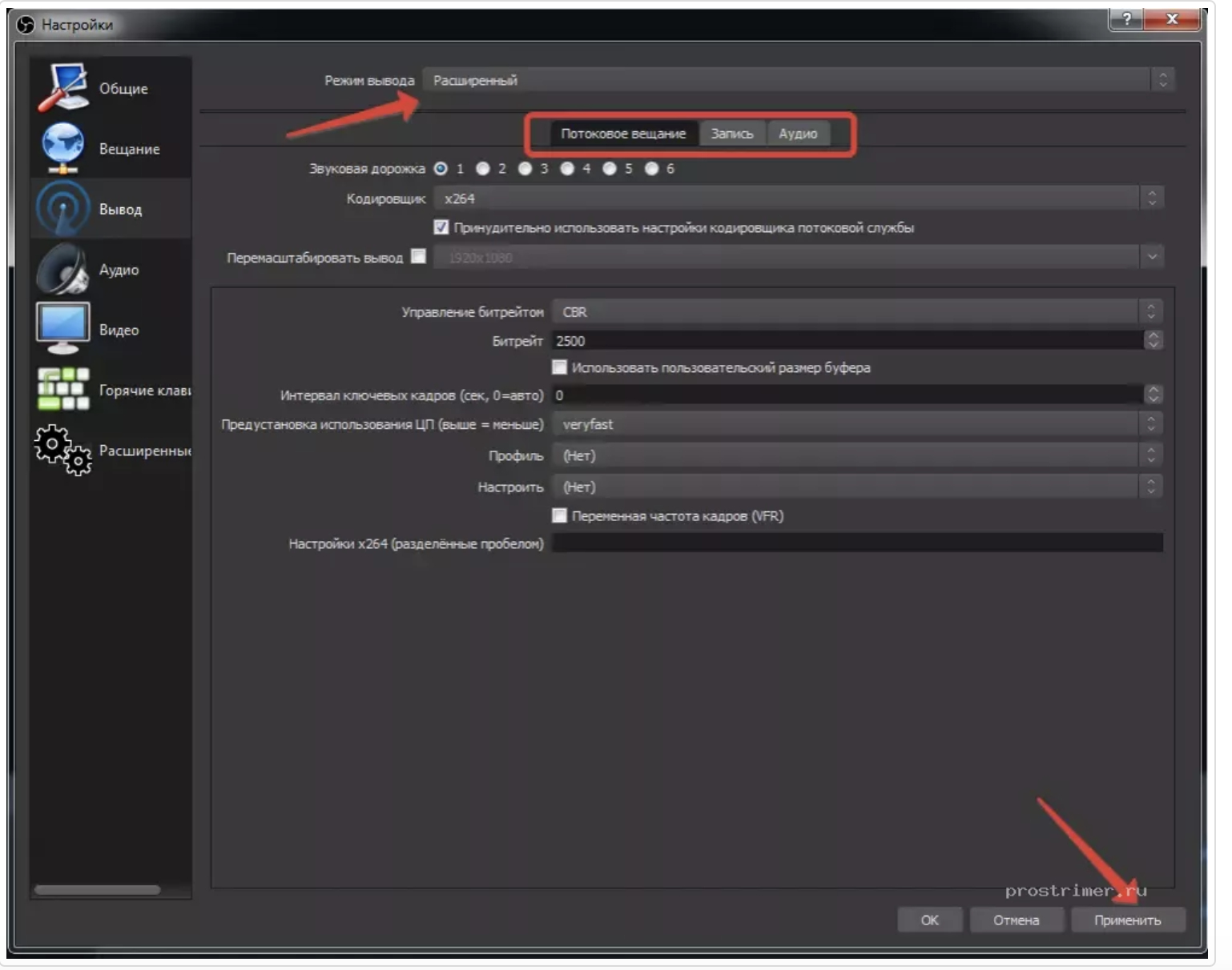 Как показывать игровой процесс на twitch с помощью obs studio