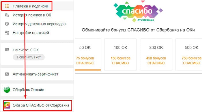 Программа получайте оки