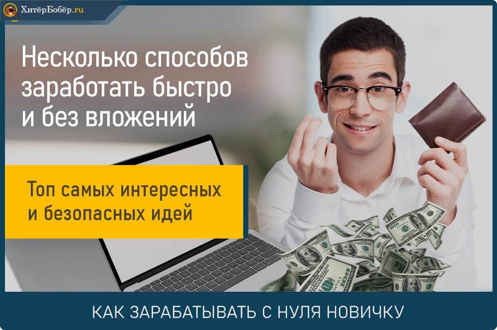 Может ли новичок заработать криптовалюту с нуля – личный опыт