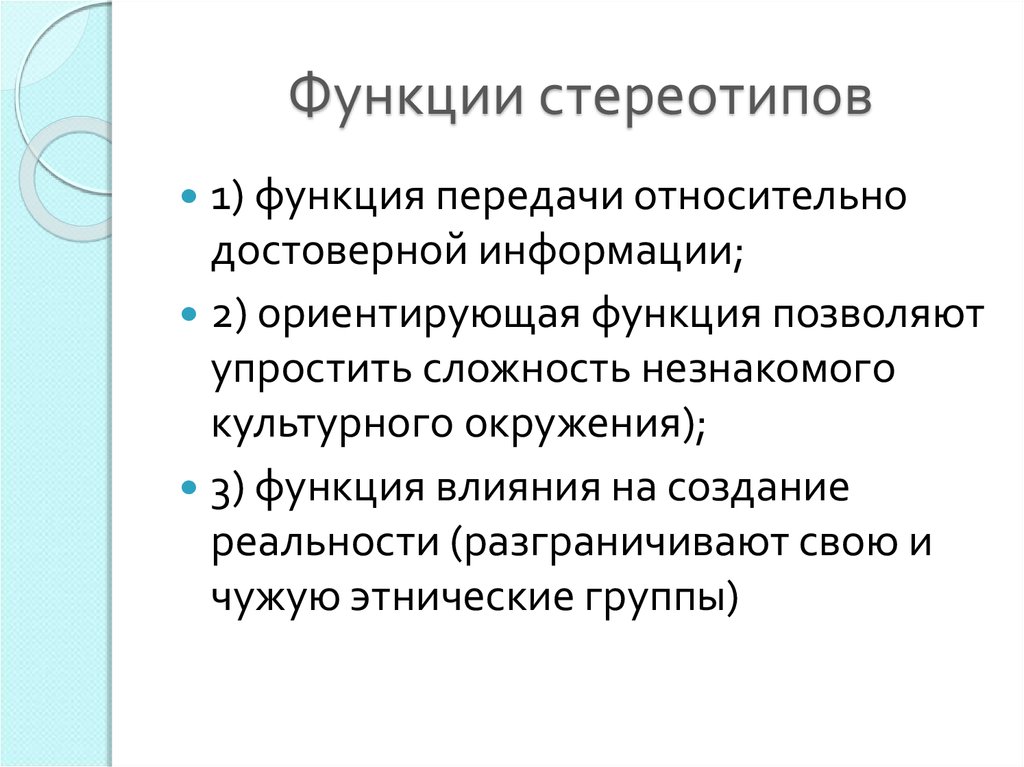 Роль традиций образцов и предрассудков в контексте понимания и смыслополагания