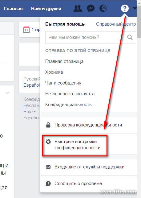 Блокировка пользователей в фейсбук - что такое черный список