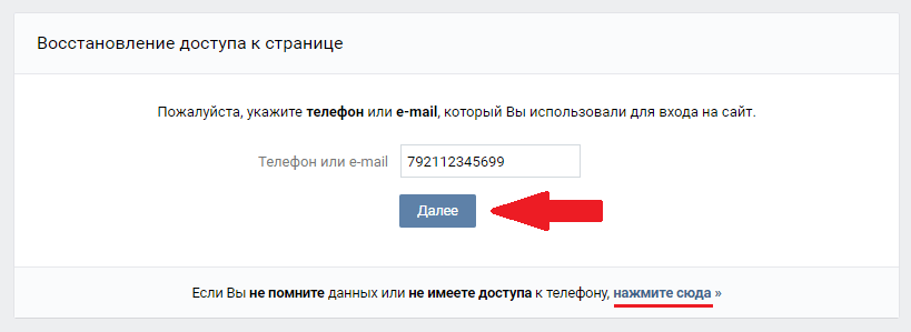Взломали вк: что делать если взломали вконтакте