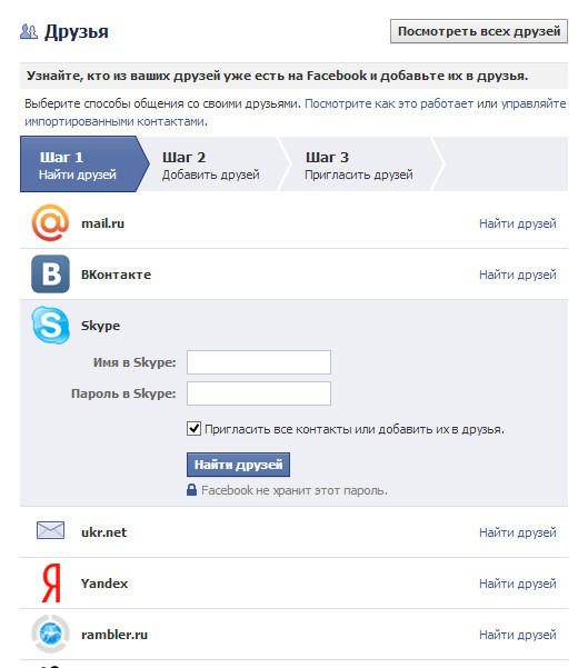 Можно ли завести второй. Что такое аккаунт в Фейсбуке простыми словами. Как добавить другой аккаунт Фейсбук. Как перенести аккаунт с Facebook на почту.