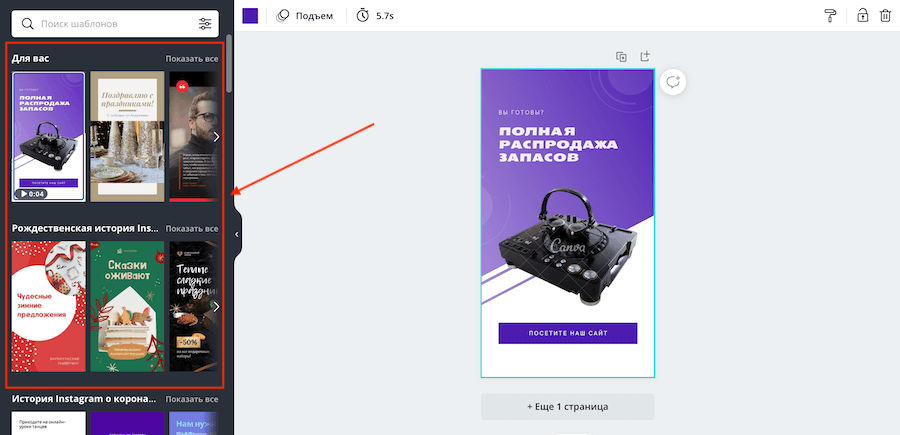 Как сделать свайп в инстаграм стори: инструкция с примерами