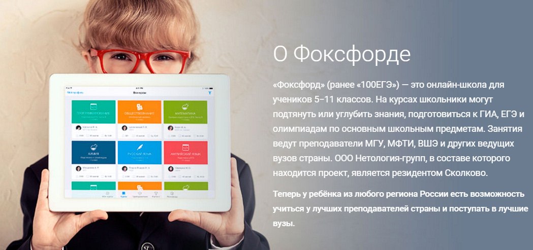Лучшие образовательные платформы для дистанционного обучения