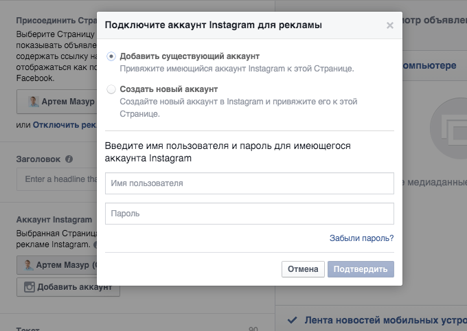 как добавить еще одну учетную запись facebook - toadmin.ru