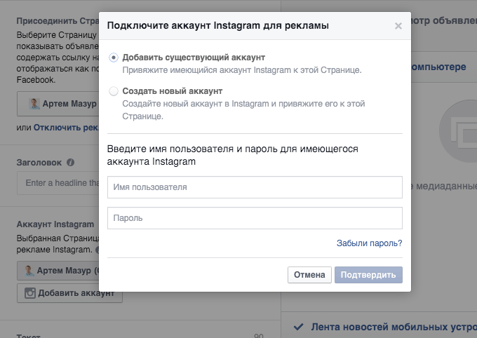 Как добавить еще одну учетную запись facebook - toadmin.ru