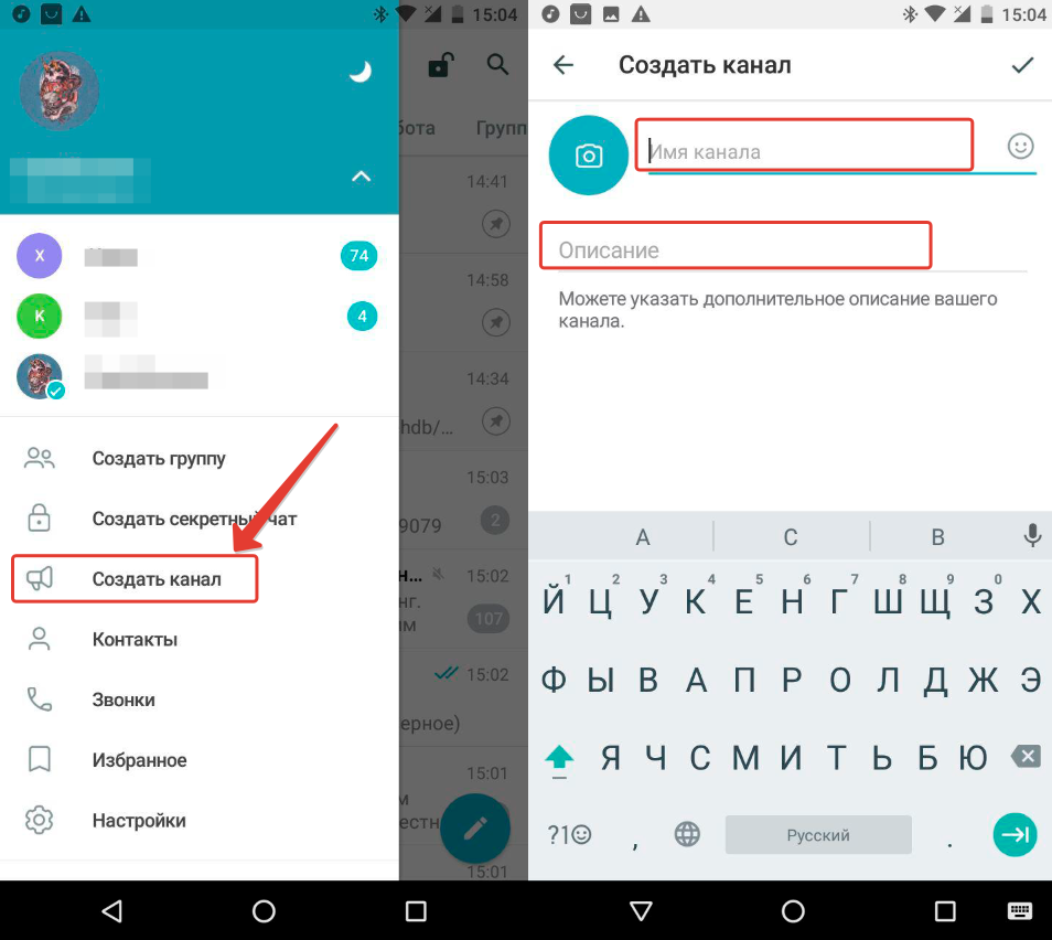 Telegram передать канал. Как создать канал в телеграмме. КСК создать кснал в телеграме. Как зделать в телеграме канал. Название для канала в телеграмме.