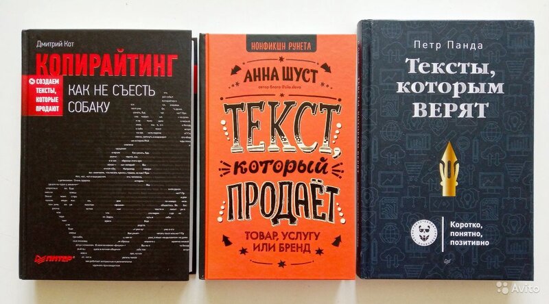 Лучшие книги по копирайтингу для начинающих – читать и скачать