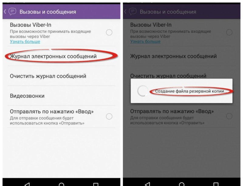 Как откатить обновление viber на андроид