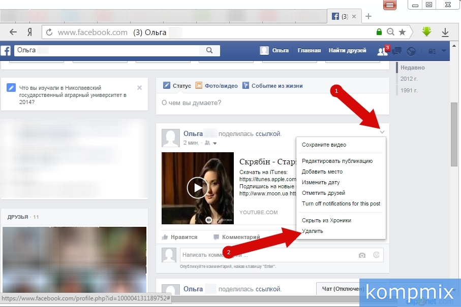 Удаленные скрытые фото. Как удалить публикацию в Фейсбуке. Как удалить комментарий в Фейсбуке. Как удалить пост из фейсбука. Как убрать фотографии с фейсбука.