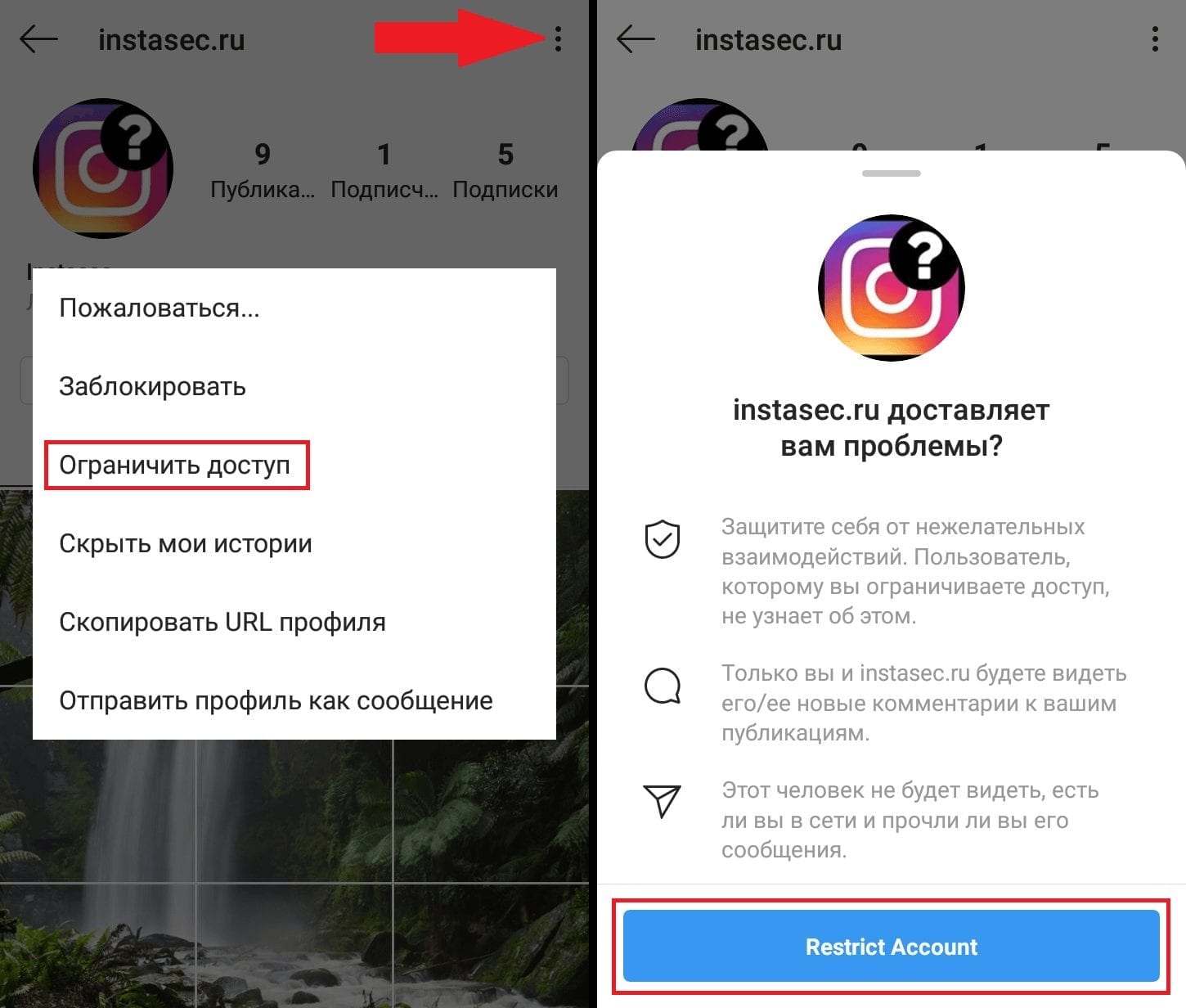 Инстаграм ограничивают. Как закрыть сообщения в инстаграме. Как закрыть директ в инстаграме. Как в инстаграмме закрыть сообщения в директ. Обновление в инстаграме директ.
