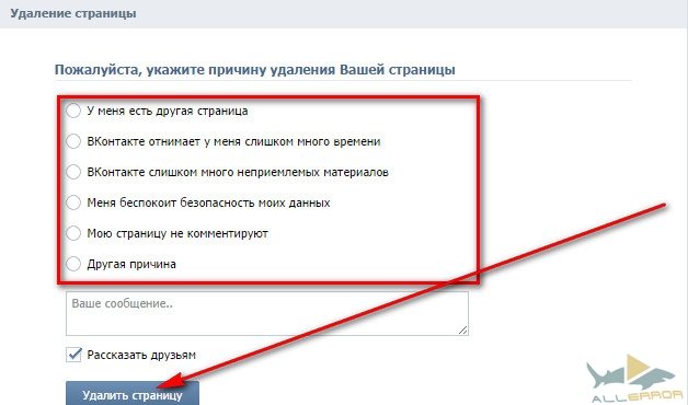 Как удалить кого то через телефон картинки