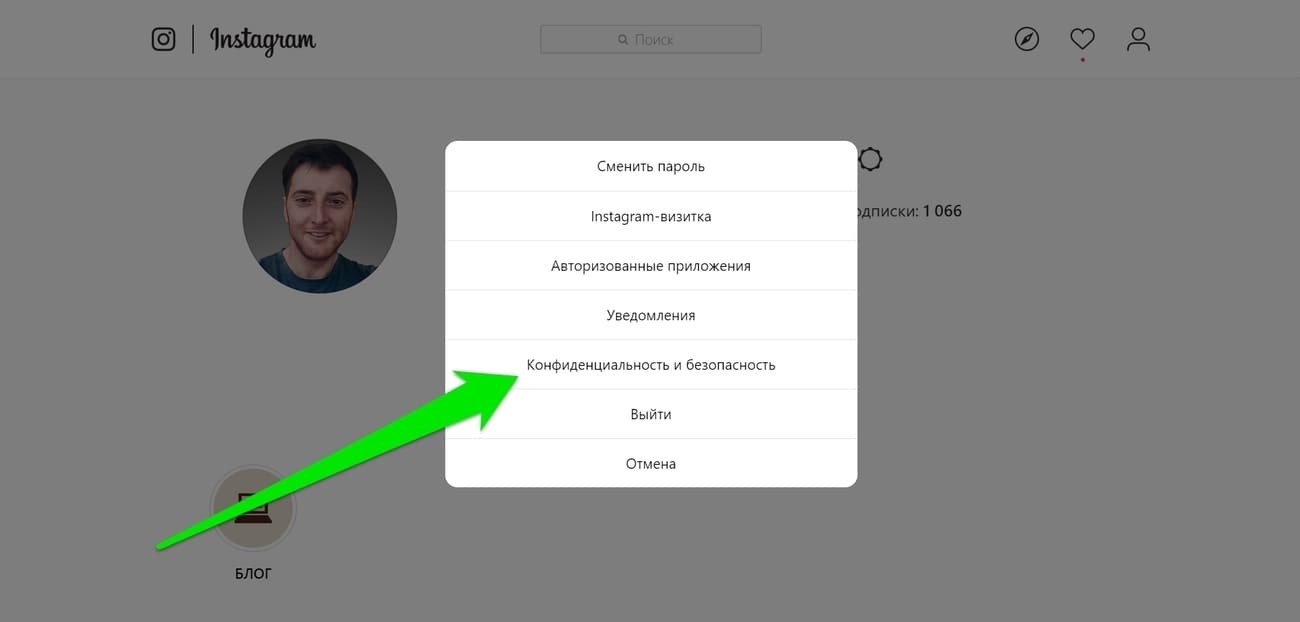 Как блокировать и разблокировать пользователей в instagram