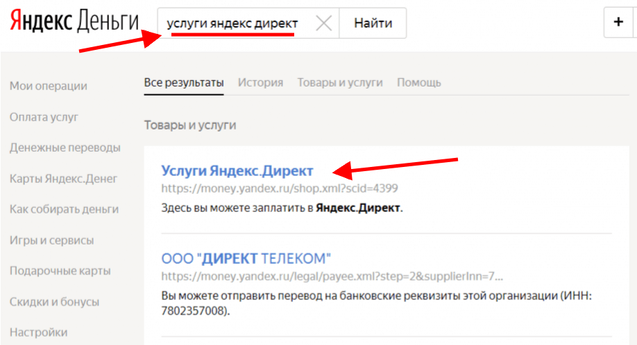 Яндекс деньги (юмани) для юридических лиц