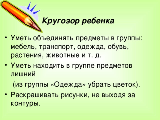 Как расширить кругозор
как расширить кругозор