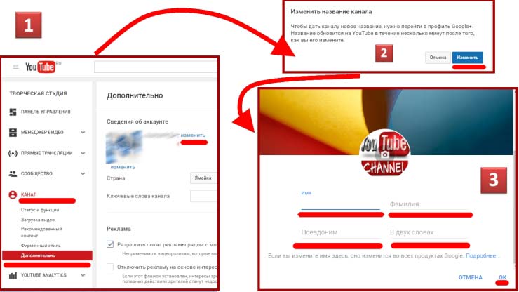 Как изменить имя на ютубе - ваша компьютерная помощь