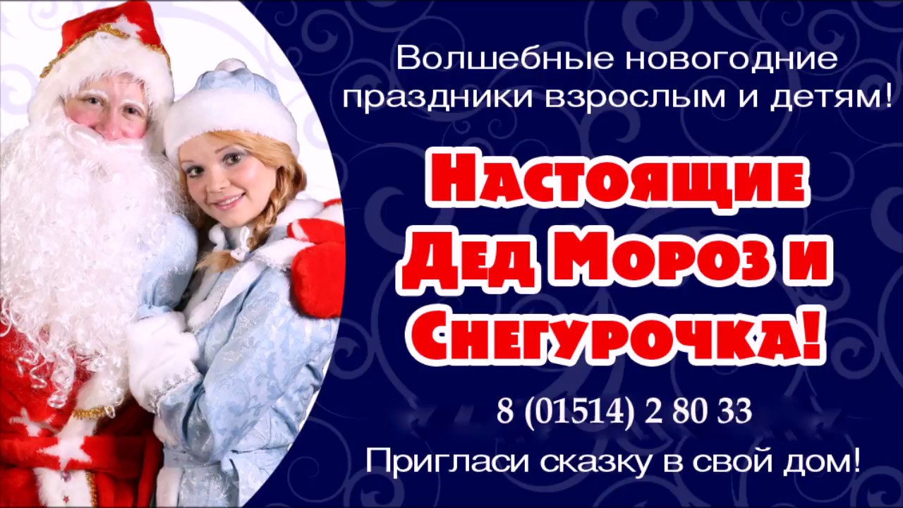Дед мороз и снегурочка на дом. бизнес идея №133 | миллион рублей | дзен