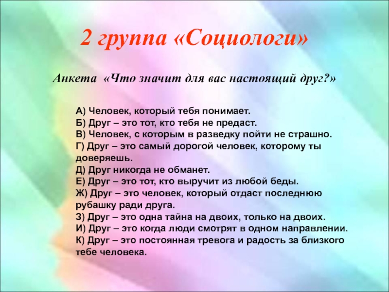 Что такое настоящая дружба: понятие, виды, в чем проявляется