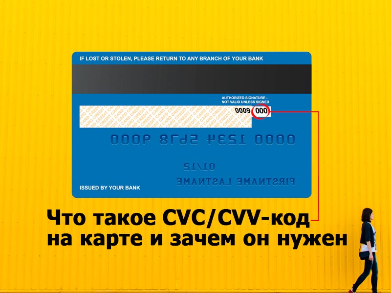 Секреты вашей банковской карты. что означает её номер?